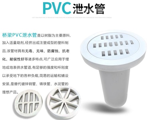 临夏pvc泄水管性能参数及规格尺寸